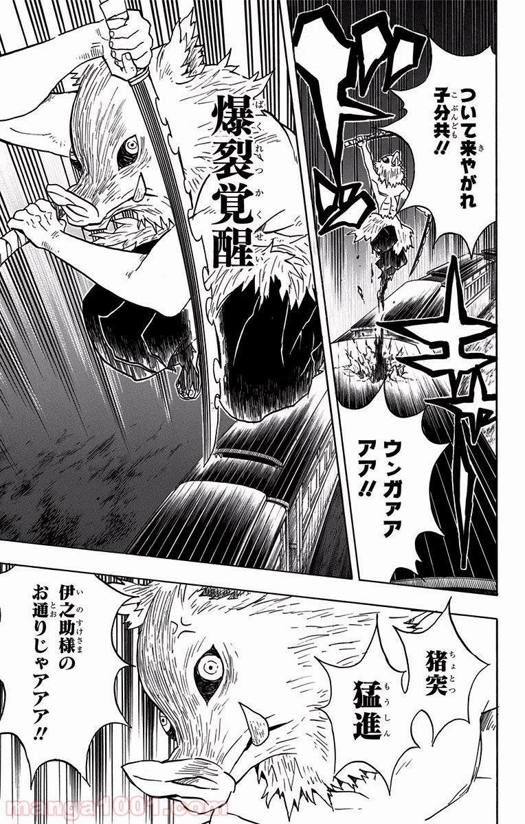 鬼滅の刃 - raw - 第59話 - https://jppp.jjkk.to/jppp/06051832/41hfr1zxtba.jpg