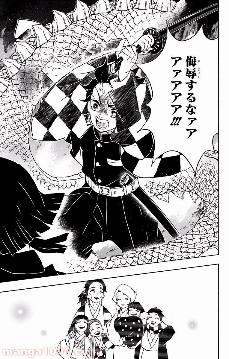 鬼滅の刃 - raw - 第59話 - https://jppp.jjkk.to/jppp/06051832/aaslnbpcrnn.jpg