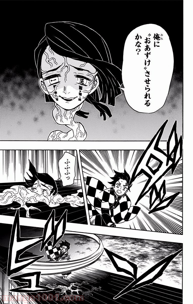鬼滅の刃 - raw - 第59話 - https://jppp.jjkk.to/jppp/06051832/gzrwq3uewfv.jpg