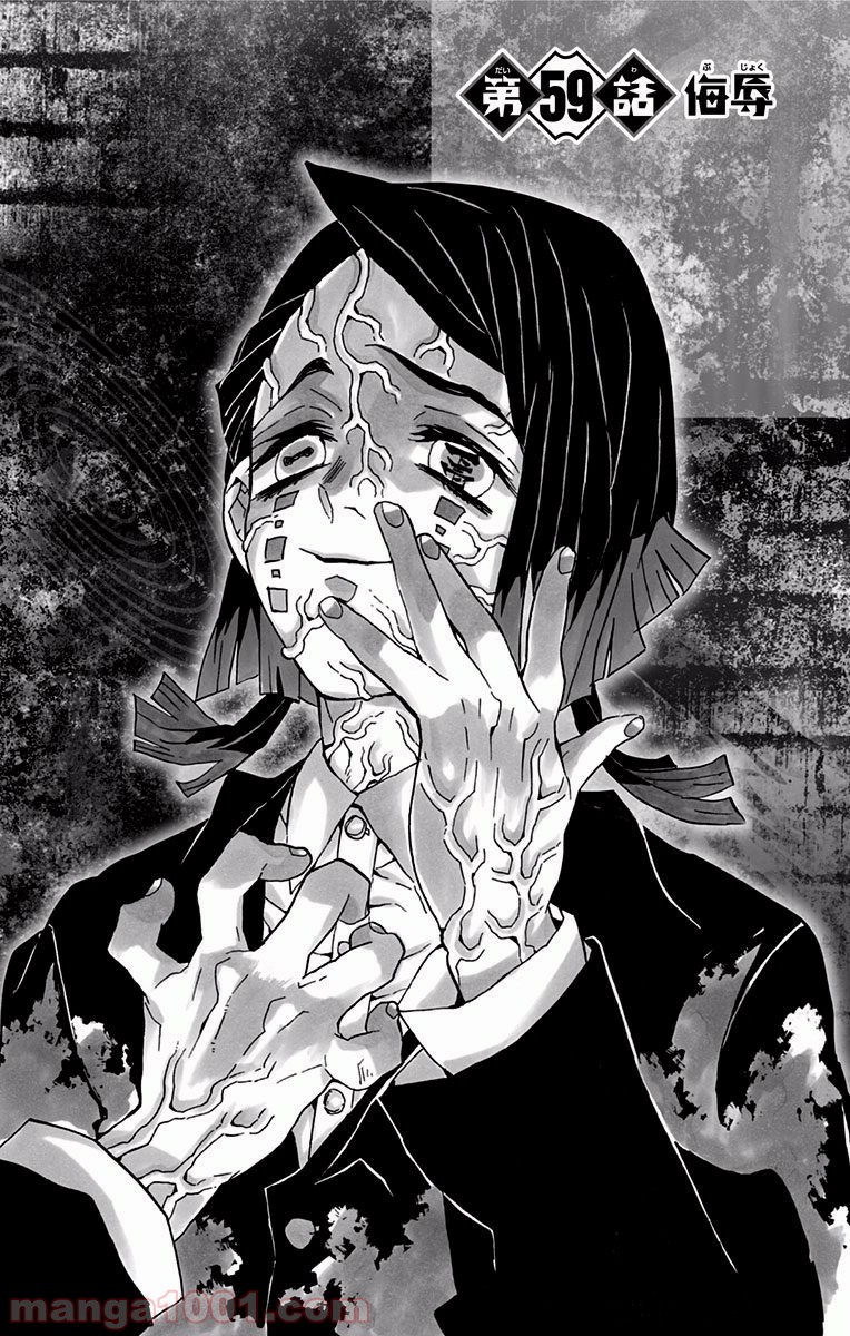 鬼滅の刃 - raw - 第59話 - https://jppp.jjkk.to/jppp/06051832/pcehd1dl0ok.jpg