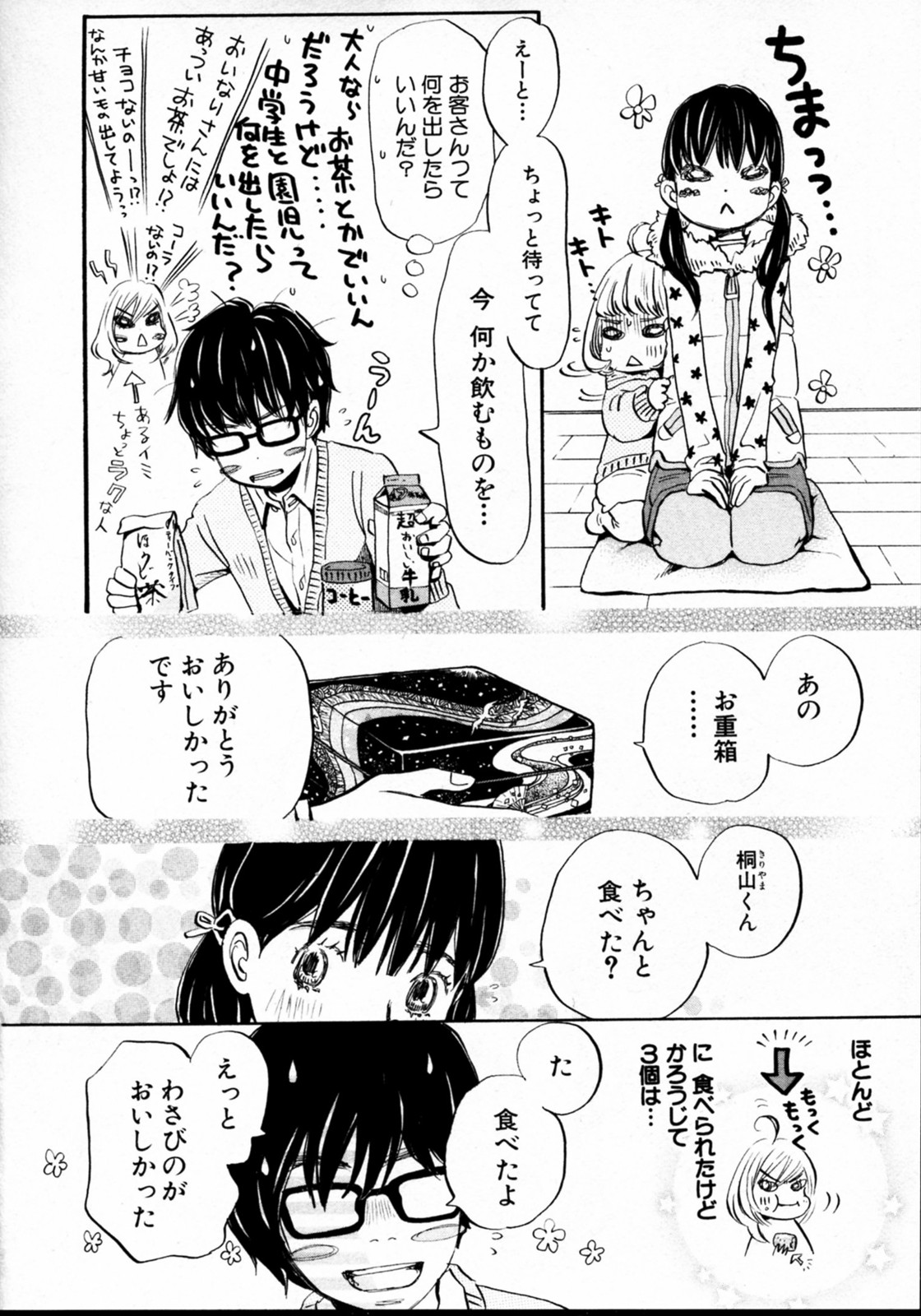 10