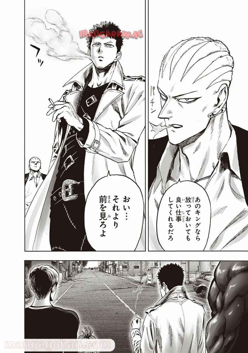 ワンパンマン ? ONE PUNCH MAN - raw - 第135話 - https://jppp.jjkk.to/jppp/06051954/11ijmjl2xd4.jpg