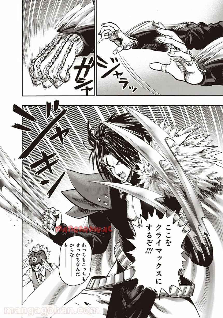 ワンパンマン ? ONE PUNCH MAN - raw - 第135話 - https://jppp.jjkk.to/jppp/06051954/3mhoq5fvt2w.jpg