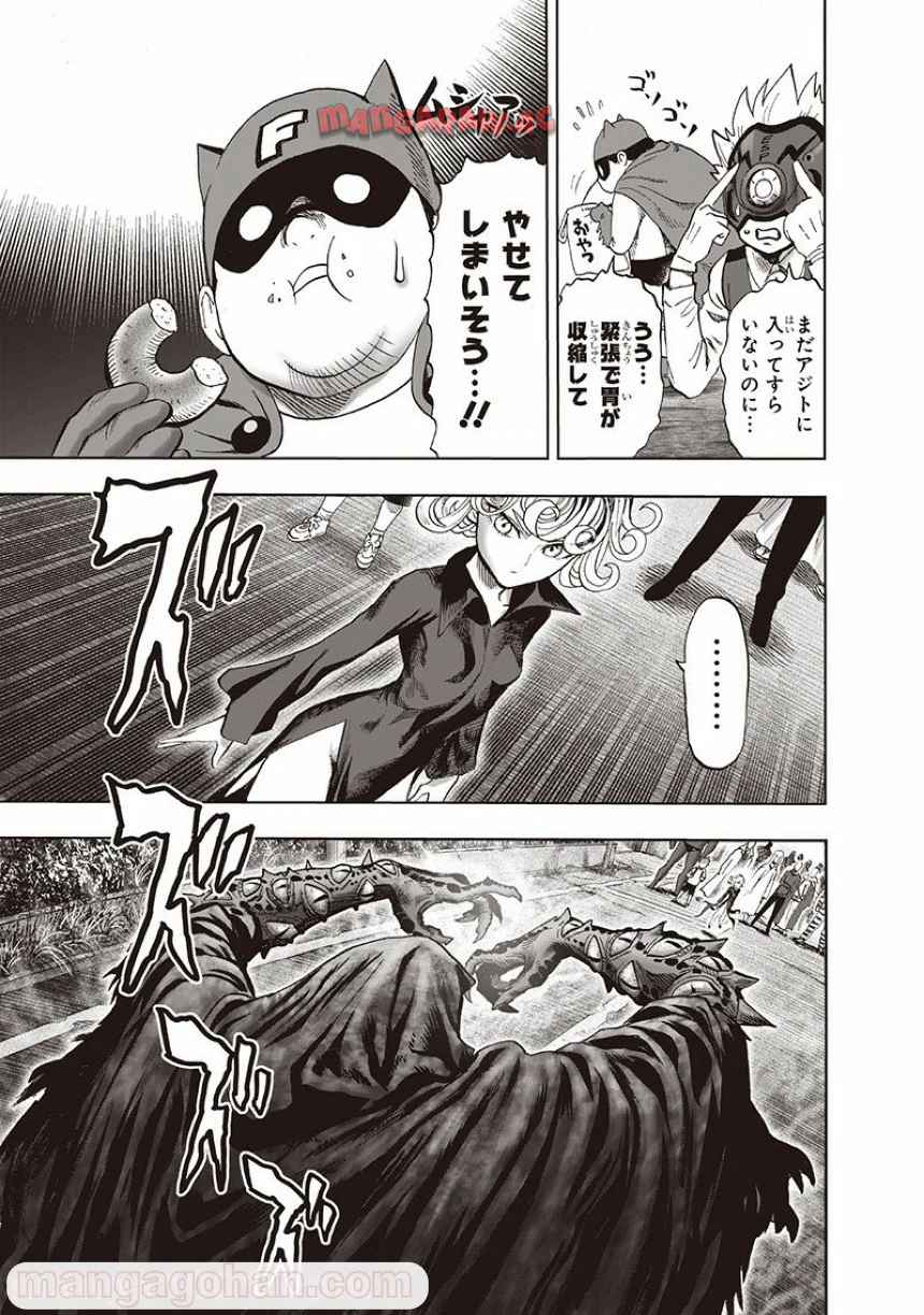 ワンパンマン ? ONE PUNCH MAN - raw - 第135話 - https://jppp.jjkk.to/jppp/06051954/4y2og2c2j3p.jpg
