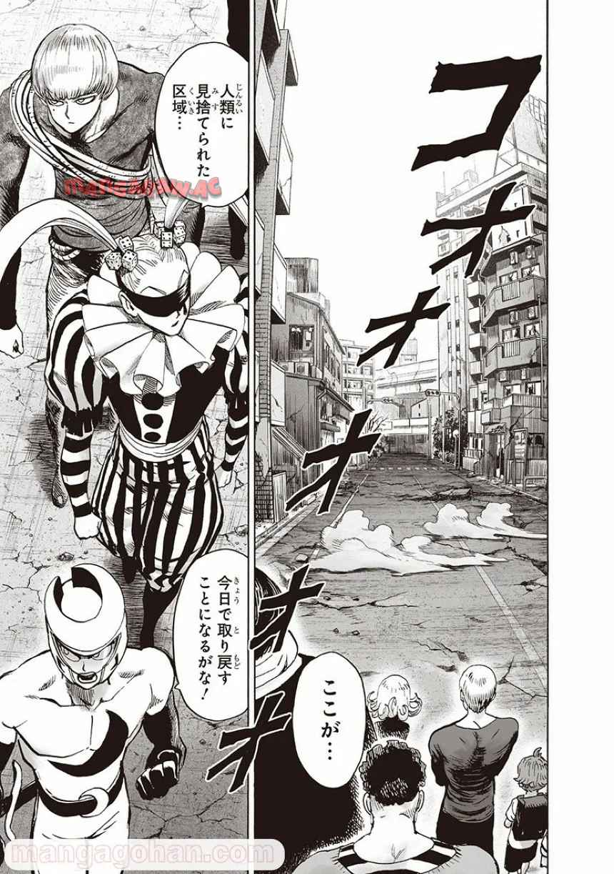 ワンパンマン ? ONE PUNCH MAN - raw - 第135話 - https://jppp.jjkk.to/jppp/06051954/5v0zjxc2blm.jpg