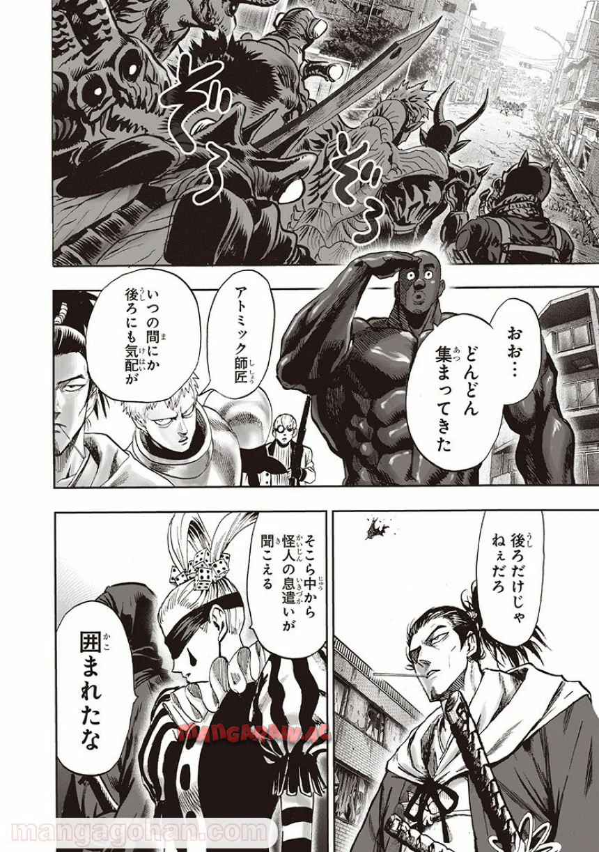 ワンパンマン ? ONE PUNCH MAN - raw - 第135話 - https://jppp.jjkk.to/jppp/06051954/b1wvx01rt1a.jpg
