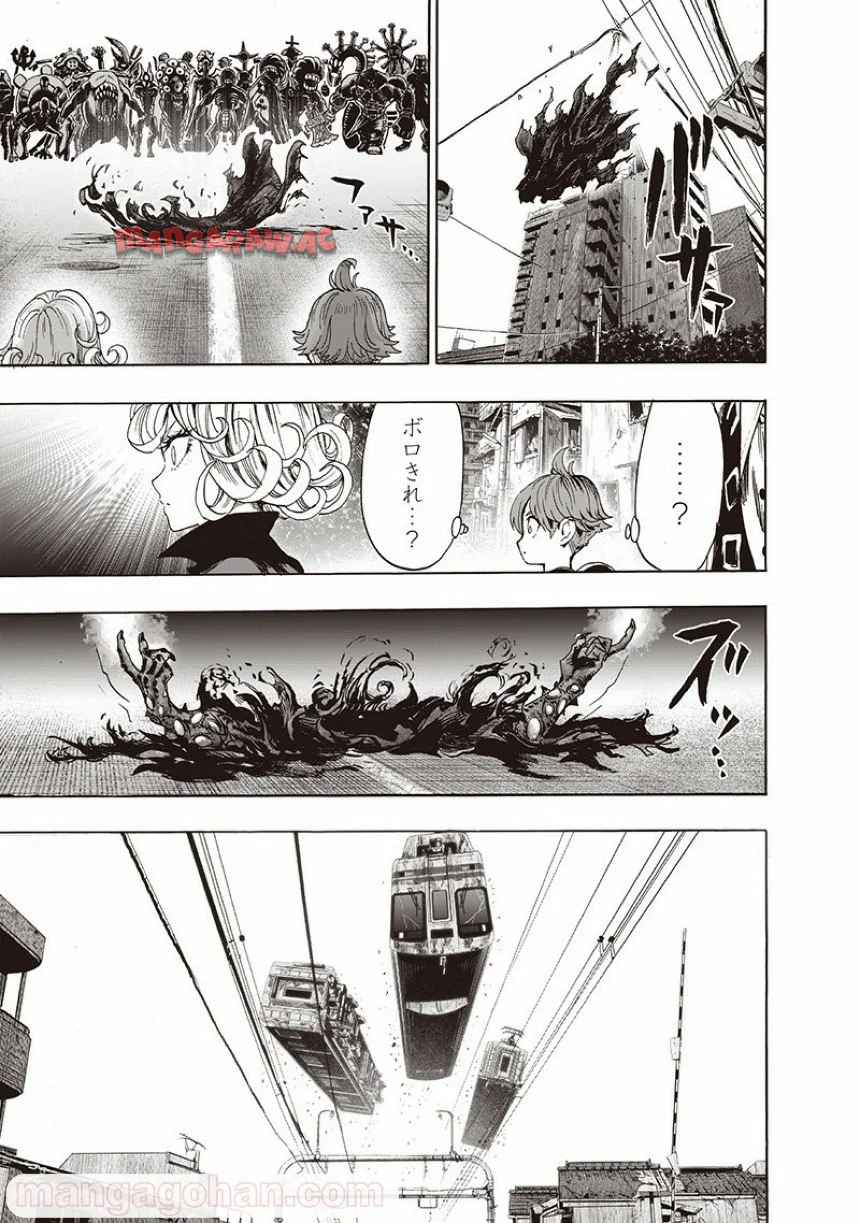 ワンパンマン ? ONE PUNCH MAN - raw - 第135話 - https://jppp.jjkk.to/jppp/06051954/diszmf1wop0.jpg