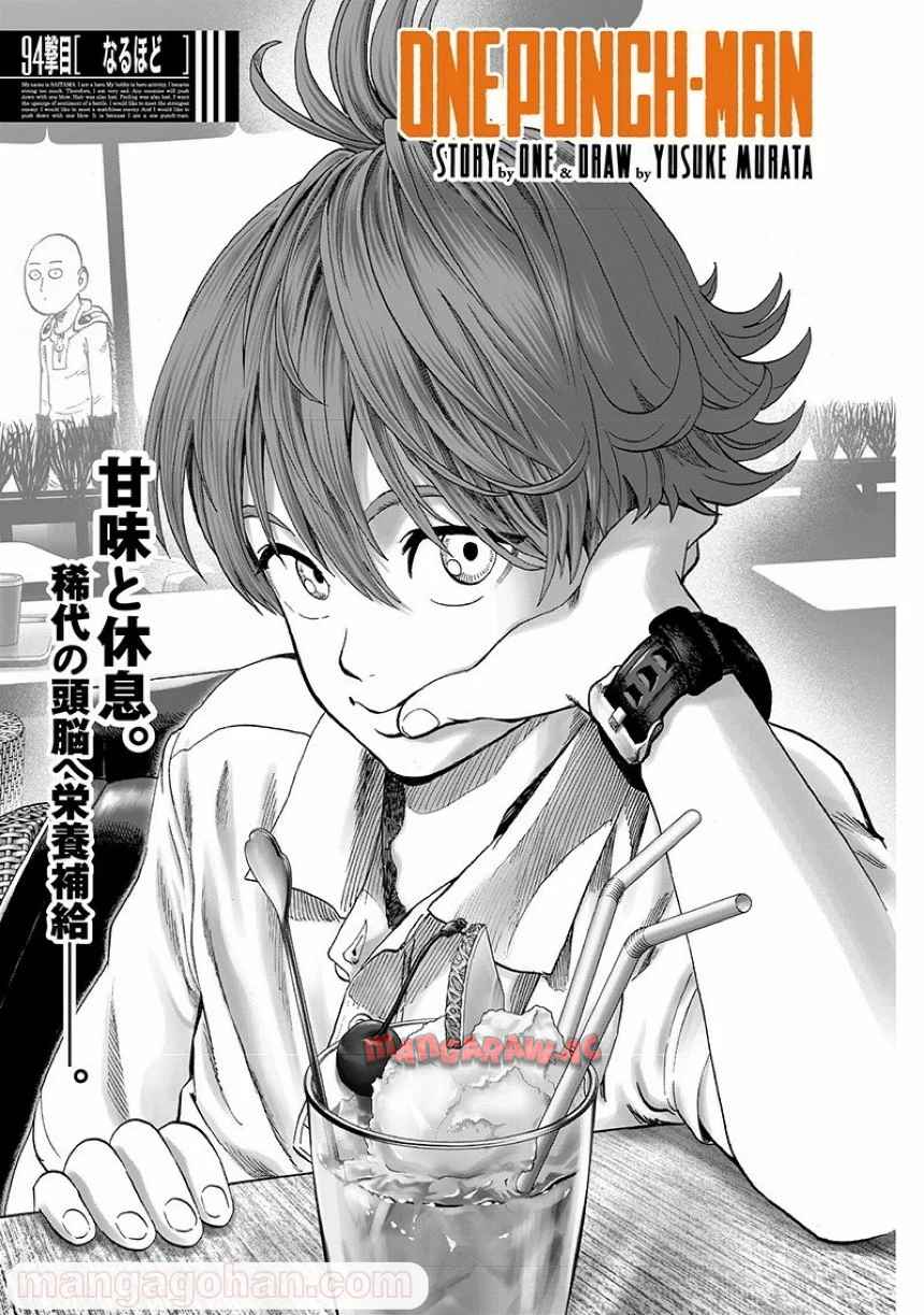 ワンパンマン ? ONE PUNCH MAN - raw - 第135話 - https://jppp.jjkk.to/jppp/06051954/pcicfgenvfh.jpg