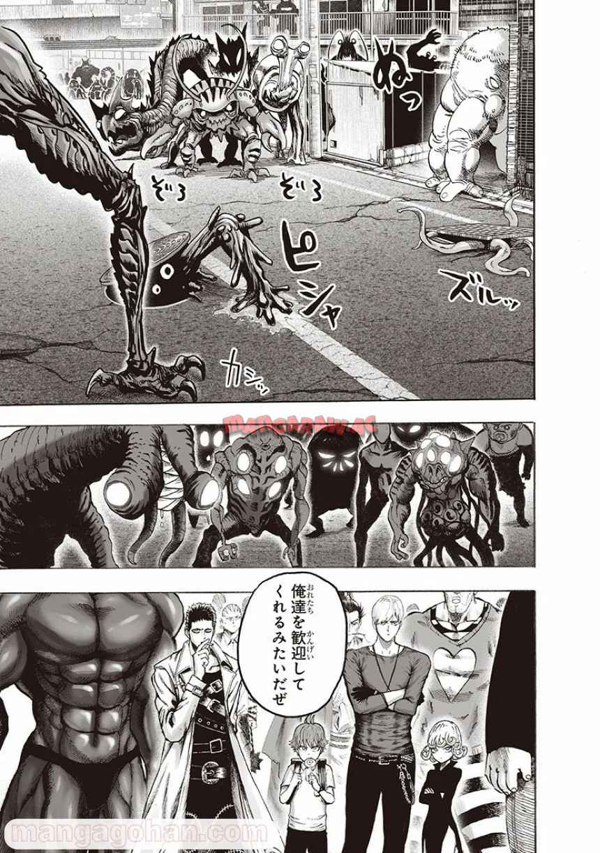 ワンパンマン ? ONE PUNCH MAN - raw - 第135話 - https://jppp.jjkk.to/jppp/06051954/wqv22031ihk.jpg