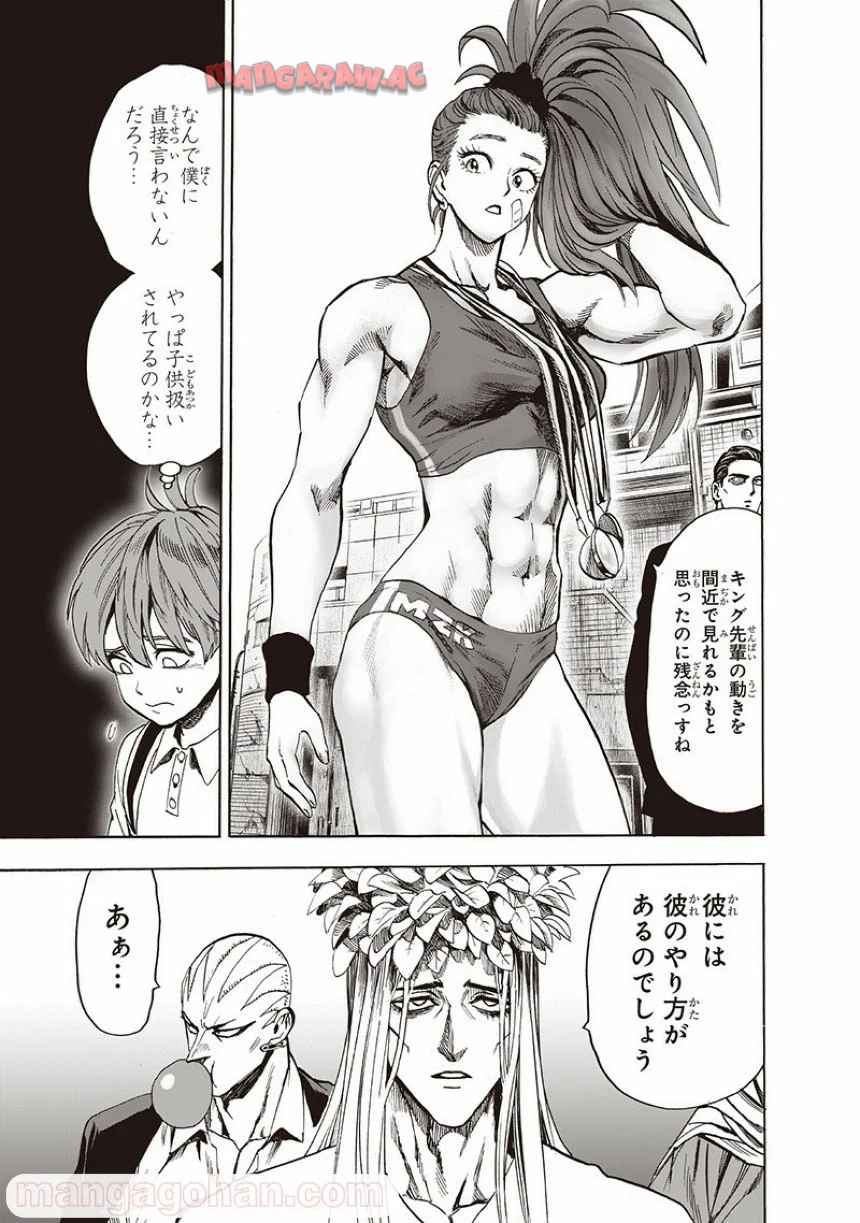 ワンパンマン ? ONE PUNCH MAN - raw - 第135話 - https://jppp.jjkk.to/jppp/06051954/zuckiouor3j.jpg