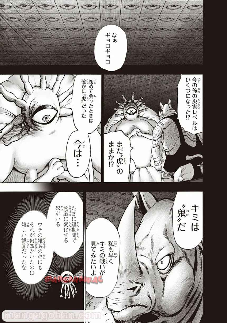 ワンパンマン ? ONE PUNCH MAN - raw - 第135話 - https://jppp.jjkk.to/jppp/06051955/00ak42jbyhq.jpg