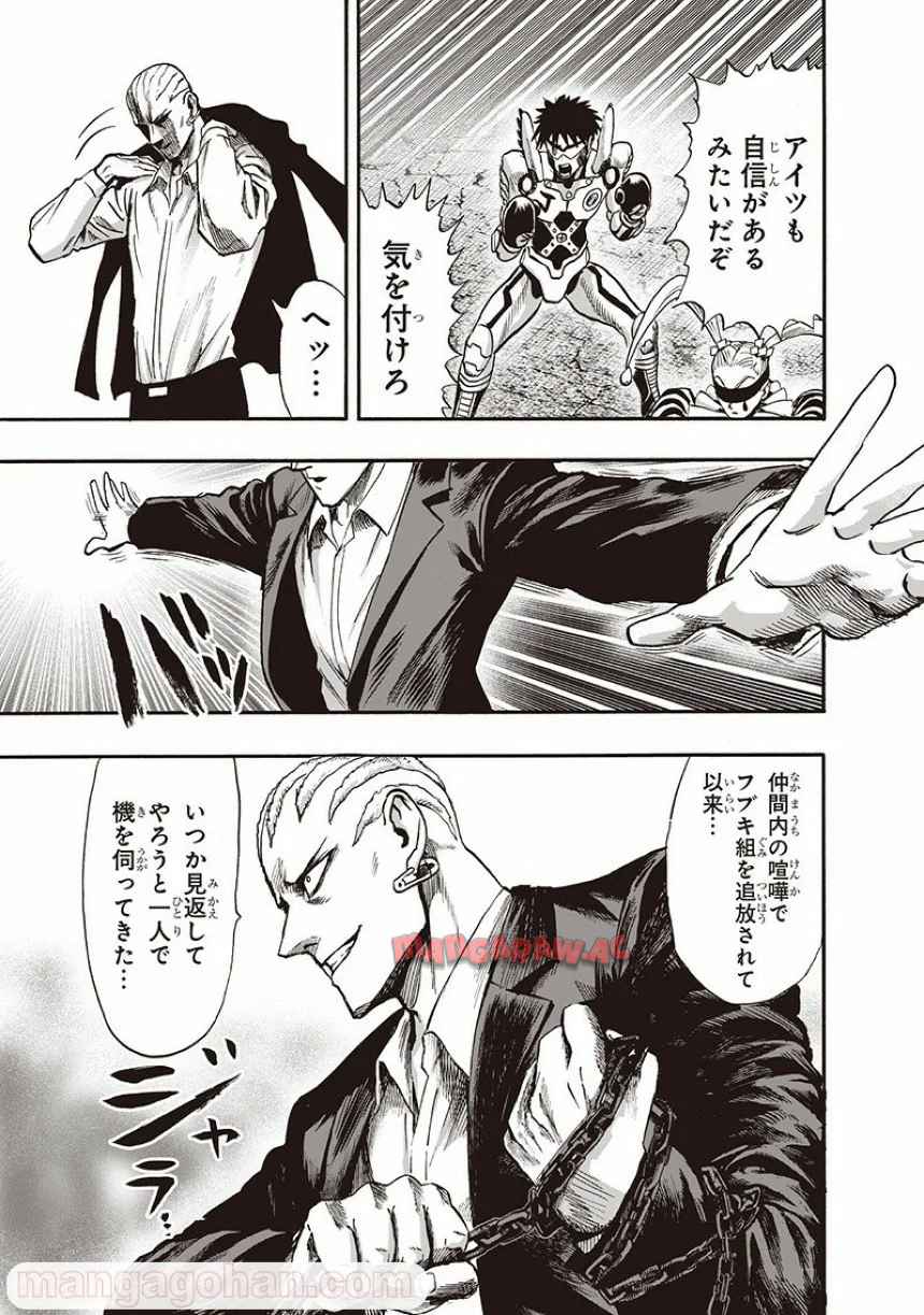 ワンパンマン ? ONE PUNCH MAN - raw - 第135話 - https://jppp.jjkk.to/jppp/06051955/0maxon1y3mb.jpg