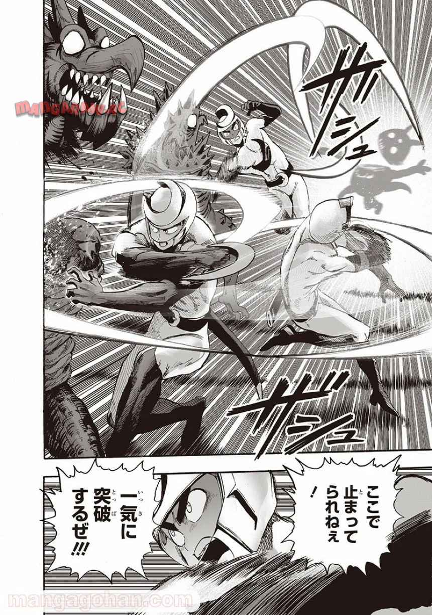 ワンパンマン ? ONE PUNCH MAN - raw - 第135話 - https://jppp.jjkk.to/jppp/06051955/0umjttcgh3f.jpg
