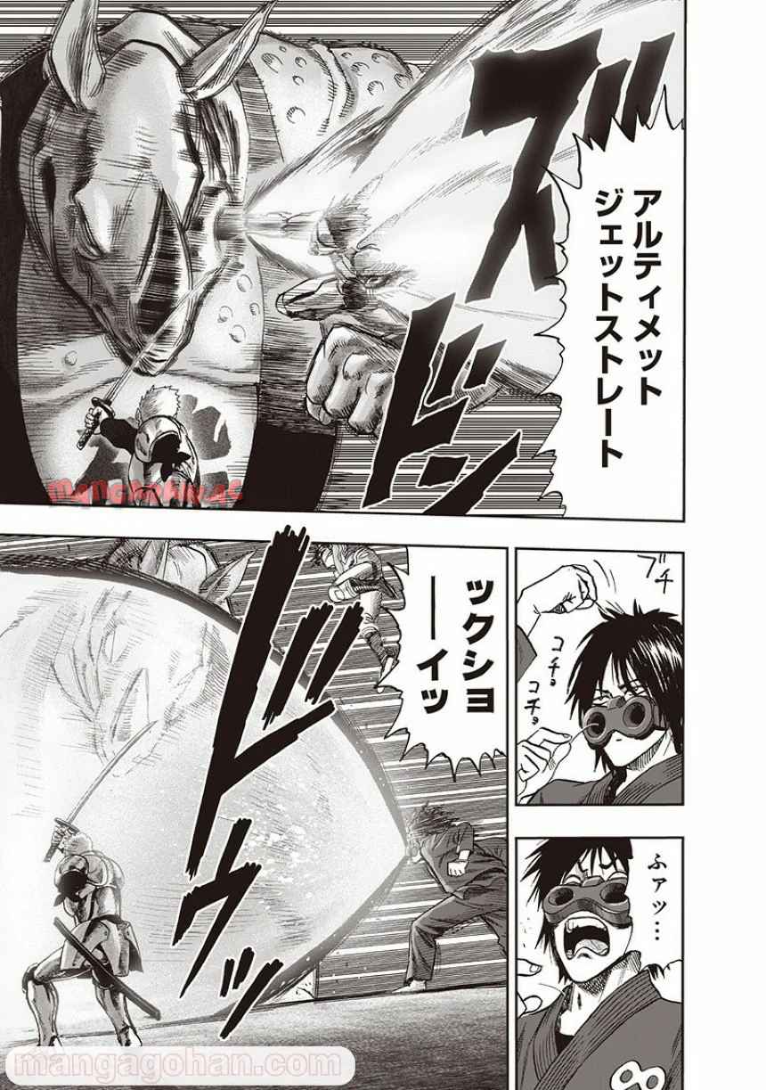 ワンパンマン ? ONE PUNCH MAN - raw - 第135話 - https://jppp.jjkk.to/jppp/06051955/0zvvnn2zcav.jpg