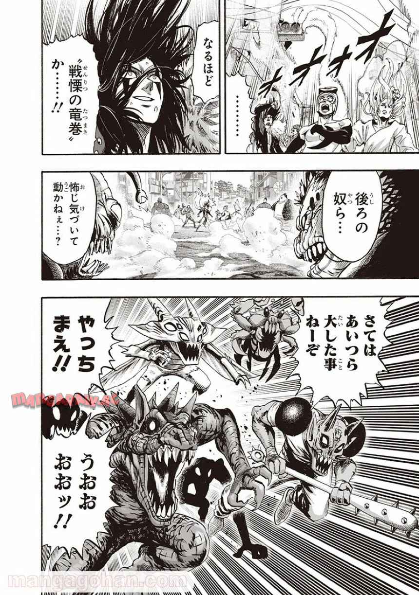 ワンパンマン ? ONE PUNCH MAN - raw - 第135話 - https://jppp.jjkk.to/jppp/06051955/11xf1fevqfo.jpg