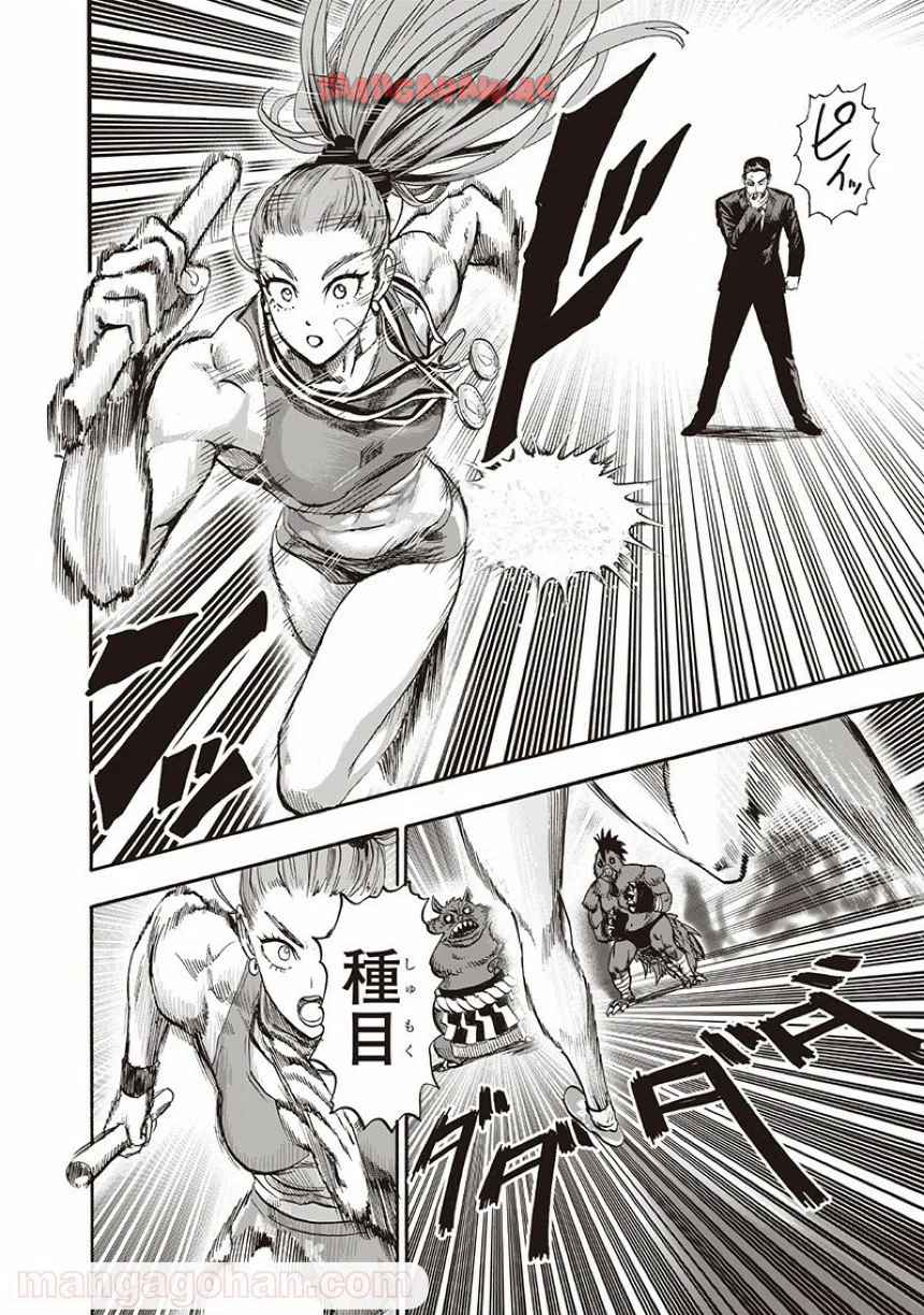 ワンパンマン ? ONE PUNCH MAN - raw - 第135話 - https://jppp.jjkk.to/jppp/06051955/1nfxr0vzoq4.jpg