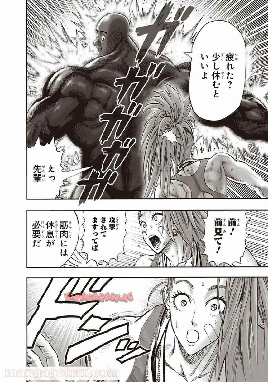 ワンパンマン ? ONE PUNCH MAN - raw - 第135話 - https://jppp.jjkk.to/jppp/06051955/2ouff5ateey.jpg