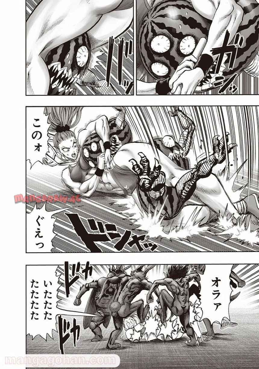 ワンパンマン ? ONE PUNCH MAN - raw - 第135話 - https://jppp.jjkk.to/jppp/06051955/2rraax5xor4.jpg