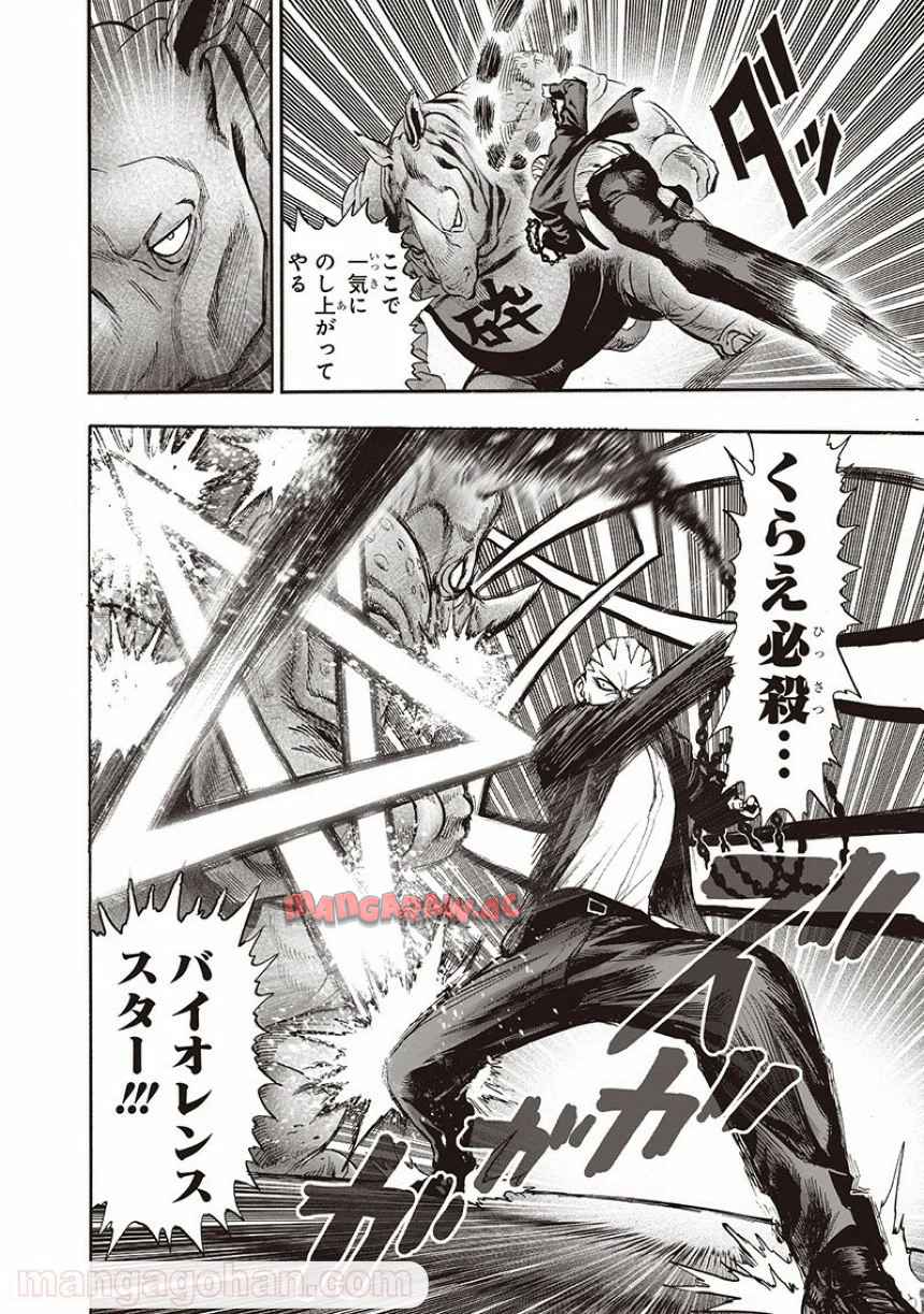 ワンパンマン ? ONE PUNCH MAN - raw - 第135話 - https://jppp.jjkk.to/jppp/06051955/2si22sk5tro.jpg