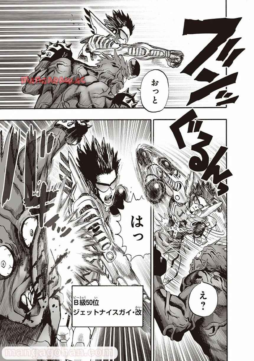 ワンパンマン ? ONE PUNCH MAN - raw - 第135話 - https://jppp.jjkk.to/jppp/06051955/2vhyuwtxykb.jpg