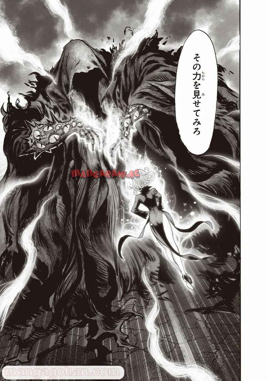 ワンパンマン ? ONE PUNCH MAN - raw - 第135話 - https://jppp.jjkk.to/jppp/06051955/30dlgzrvn0y.jpg