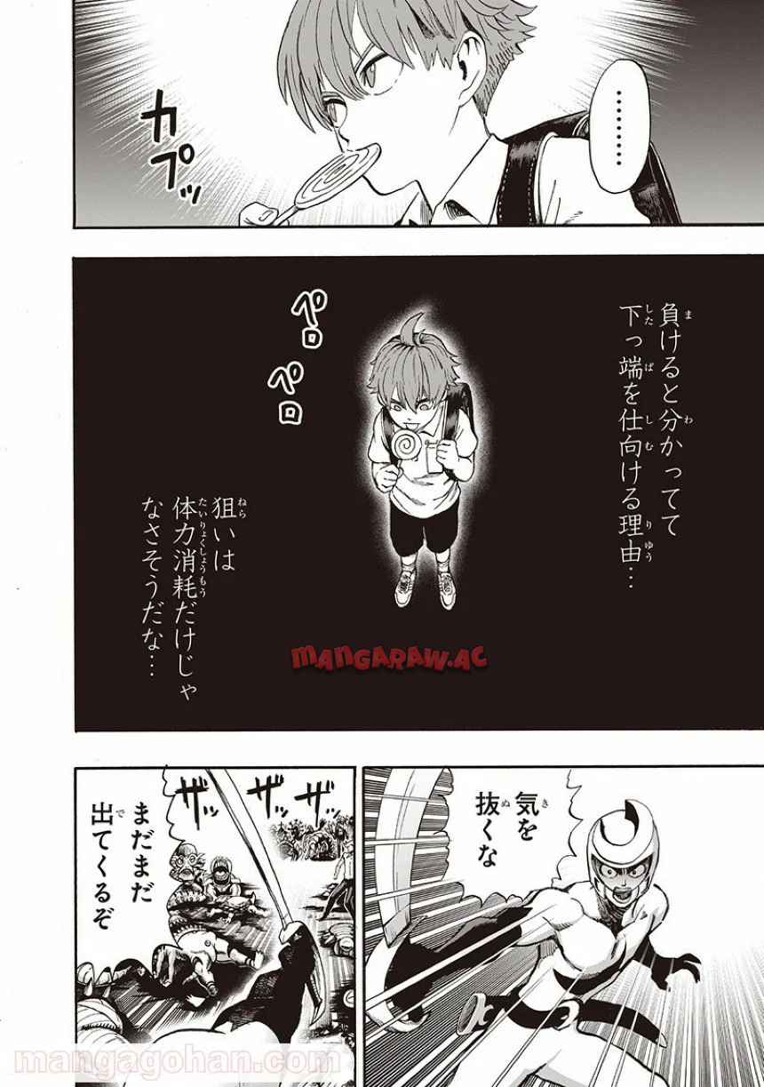 ワンパンマン ? ONE PUNCH MAN - raw - 第135話 - https://jppp.jjkk.to/jppp/06051955/3jy0g1bph1q.jpg