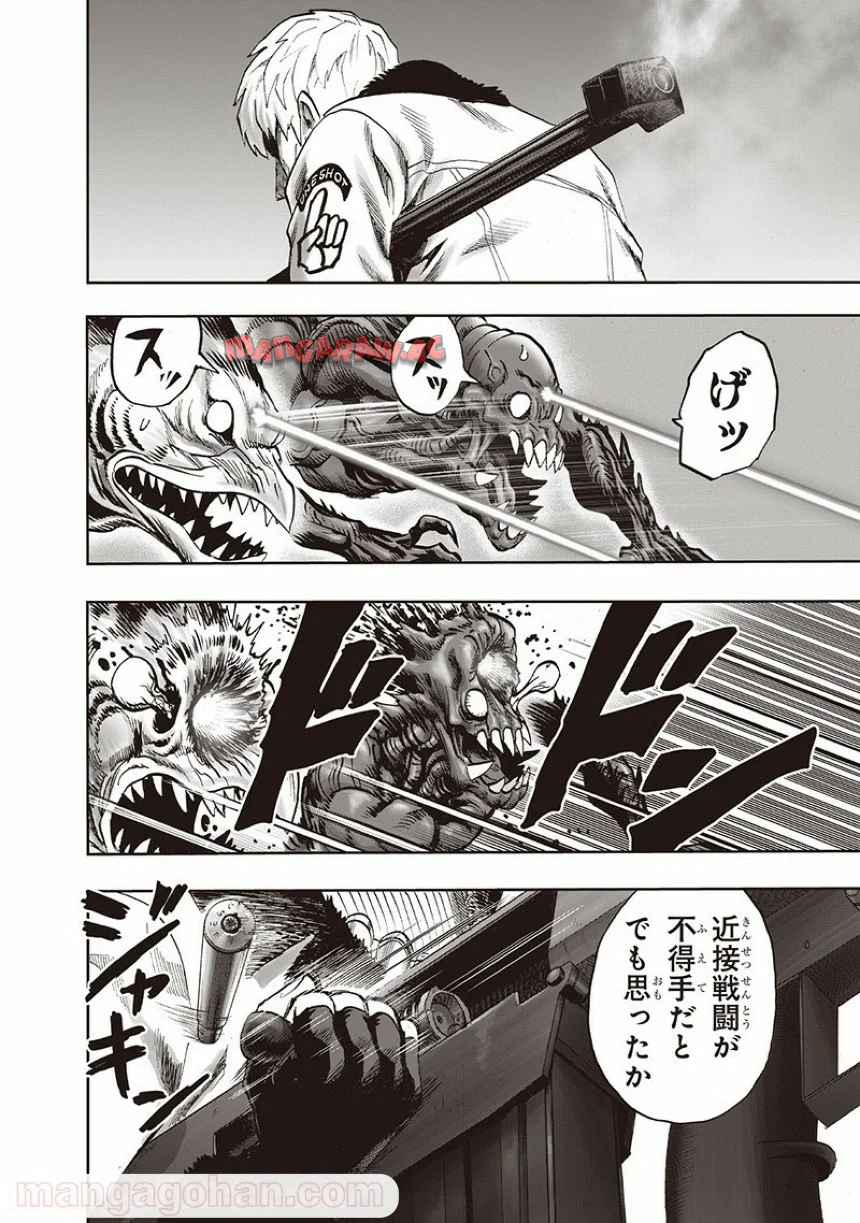 ワンパンマン ? ONE PUNCH MAN - raw - 第135話 - https://jppp.jjkk.to/jppp/06051955/44jk5e3shiu.jpg