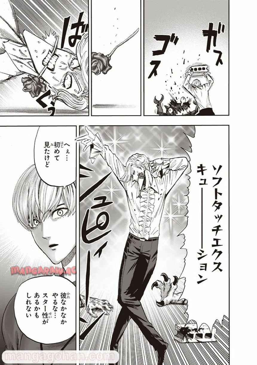 ワンパンマン ? ONE PUNCH MAN - raw - 第135話 - https://jppp.jjkk.to/jppp/06051955/advi2ijhco1.jpg