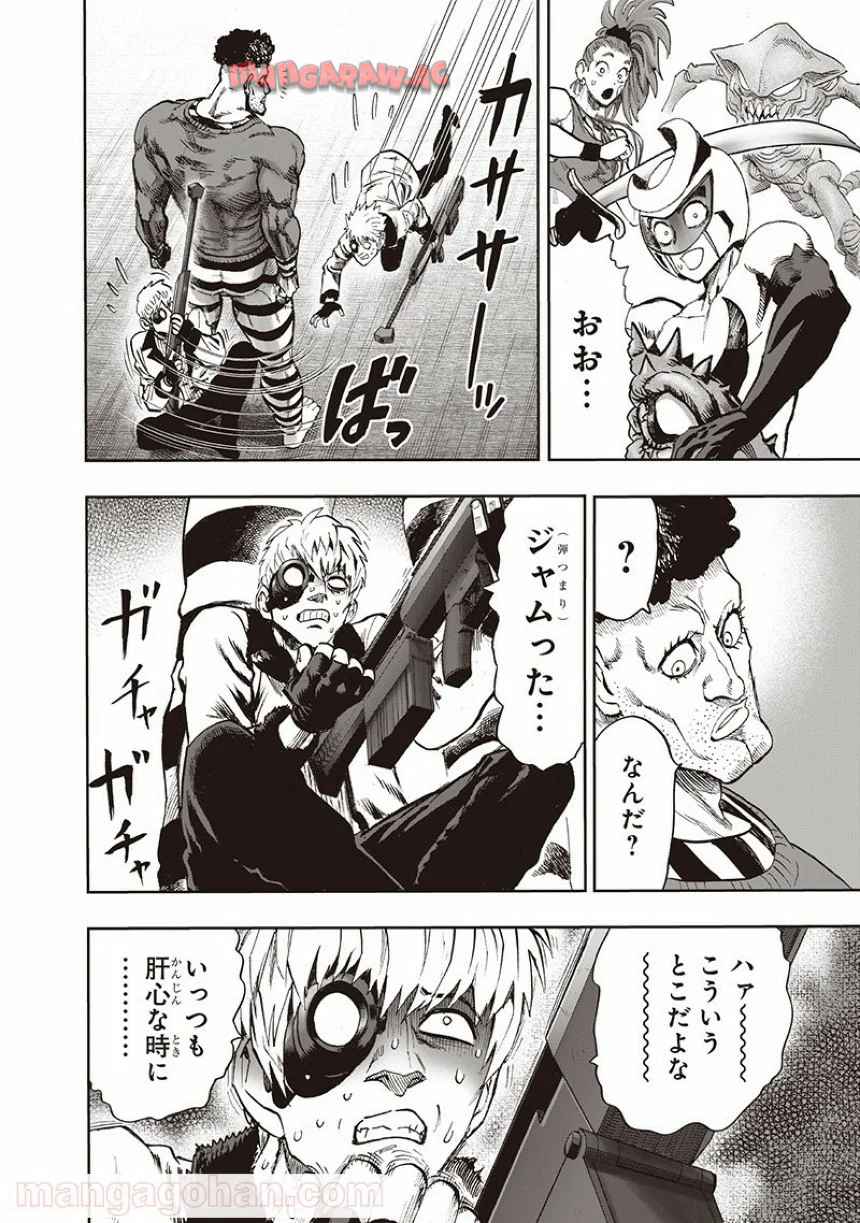 ワンパンマン ? ONE PUNCH MAN - raw - 第135話 - https://jppp.jjkk.to/jppp/06051955/arneaof333s.jpg