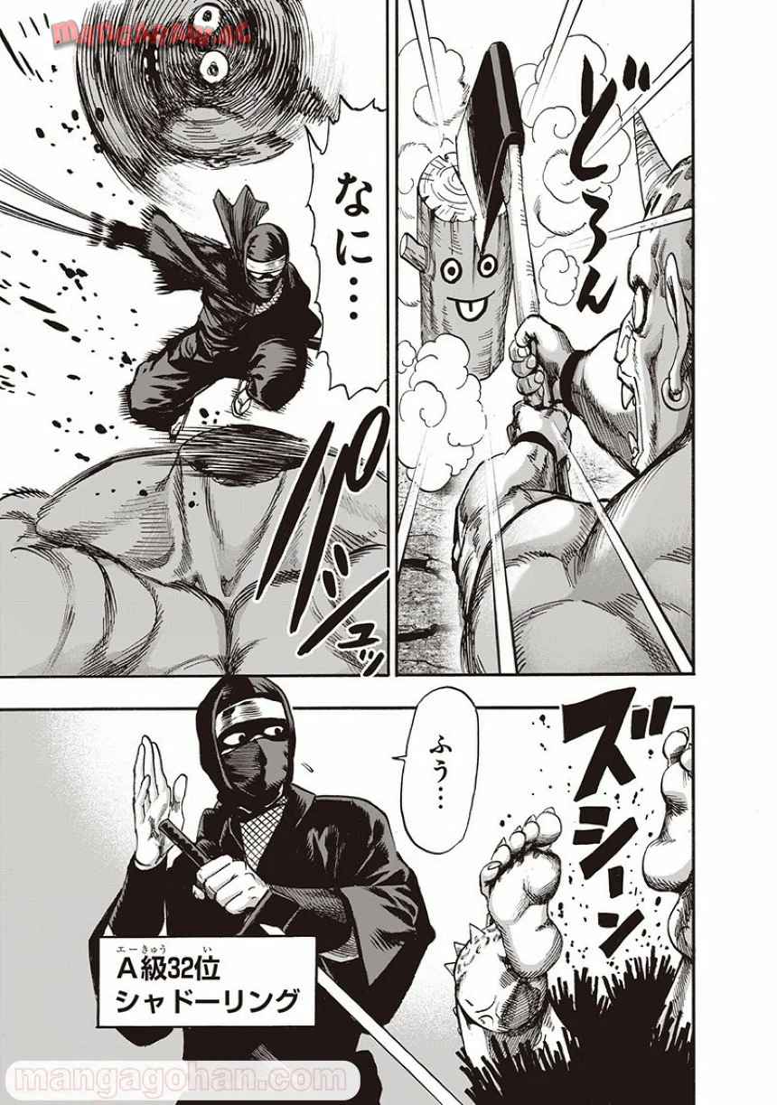 ワンパンマン ? ONE PUNCH MAN - raw - 第135話 - https://jppp.jjkk.to/jppp/06051955/b3zsp14v4xp.jpg