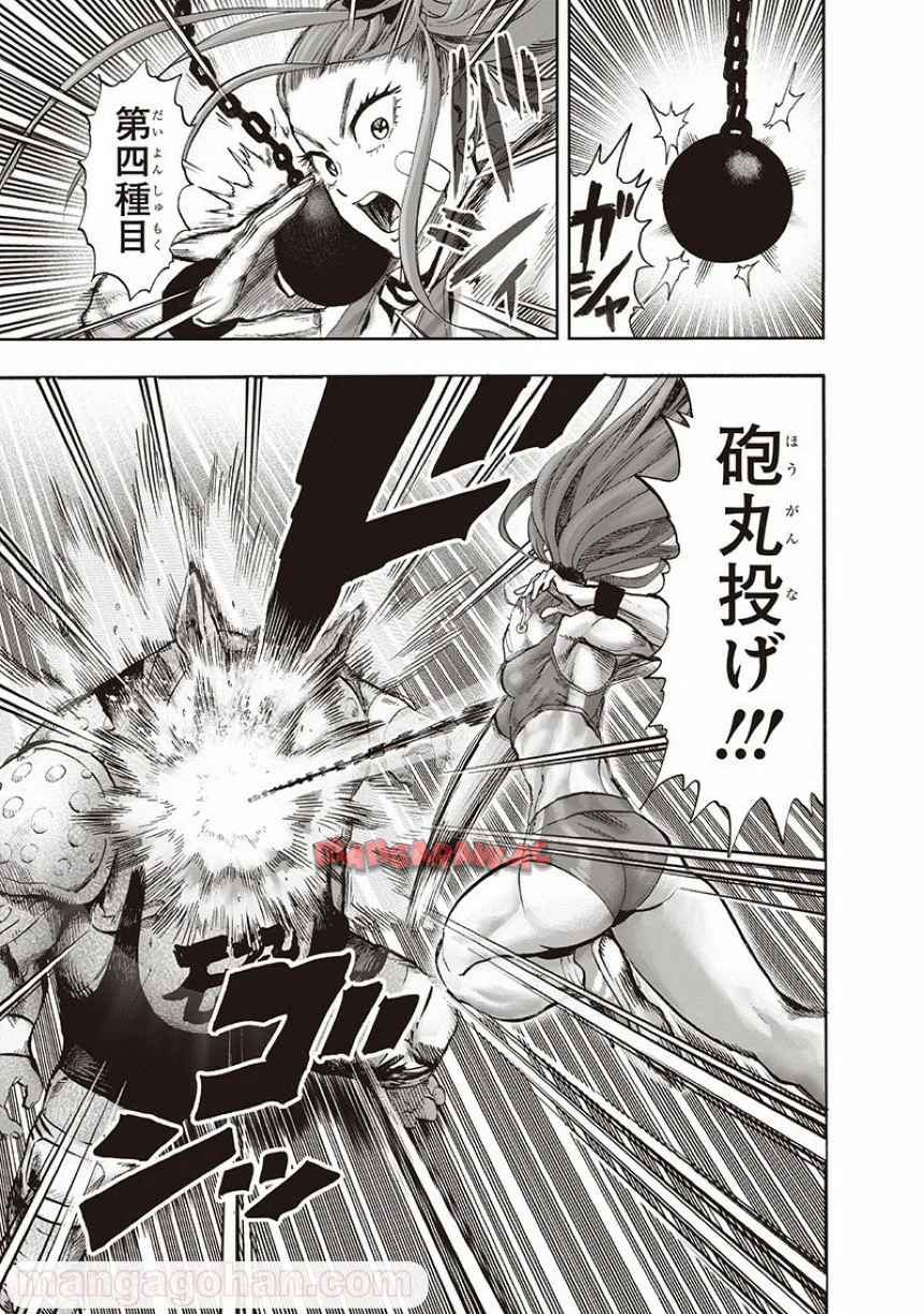 ワンパンマン ? ONE PUNCH MAN - raw - 第135話 - https://jppp.jjkk.to/jppp/06051955/bcga0jxt3oo.jpg