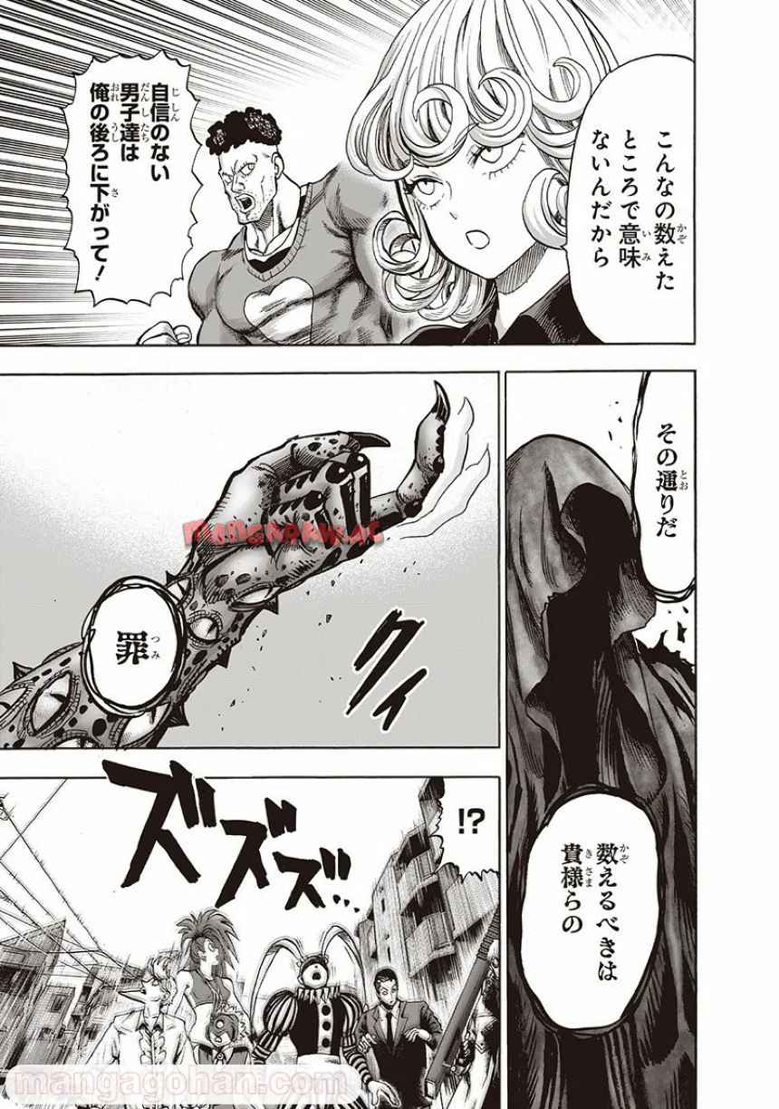 ワンパンマン ? ONE PUNCH MAN - raw - 第135話 - https://jppp.jjkk.to/jppp/06051955/bpeorpu12ve.jpg