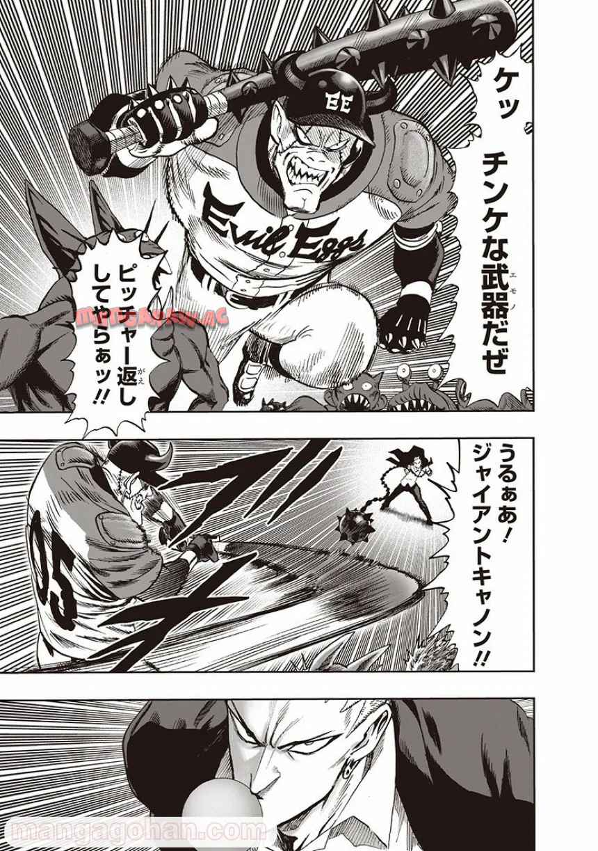 ワンパンマン ? ONE PUNCH MAN - raw - 第135話 - https://jppp.jjkk.to/jppp/06051955/bsfnwtpzzln.jpg