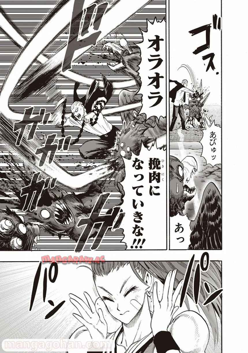 ワンパンマン ? ONE PUNCH MAN - raw - 第135話 - https://jppp.jjkk.to/jppp/06051955/bun1w4p52jt.jpg