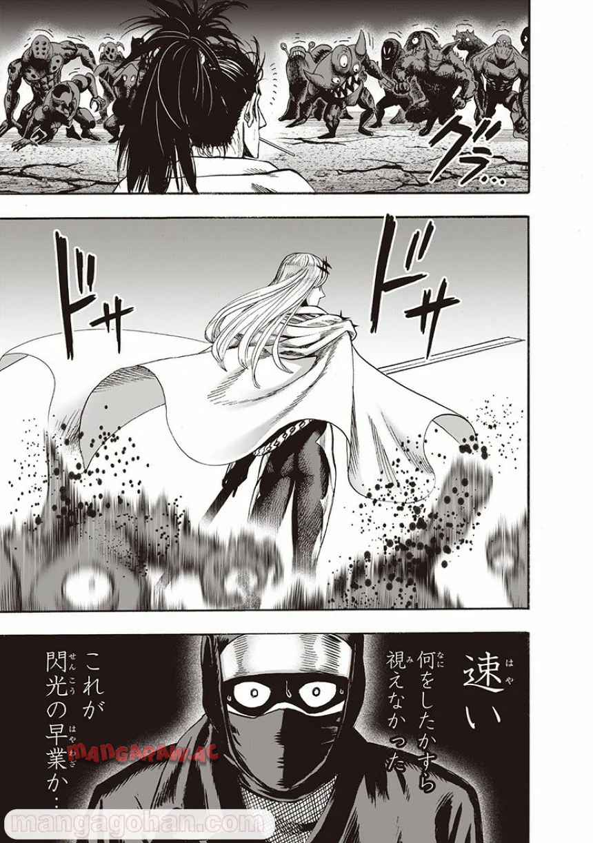 ワンパンマン ? ONE PUNCH MAN - raw - 第135話 - https://jppp.jjkk.to/jppp/06051955/bxgb5sh5syp.jpg