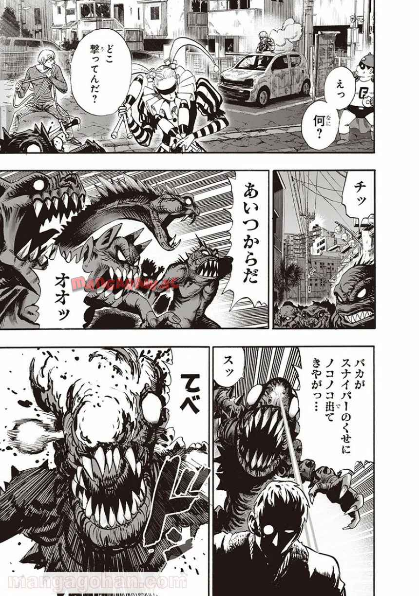 ワンパンマン ? ONE PUNCH MAN - raw - 第135話 - https://jppp.jjkk.to/jppp/06051955/cbn3u3uhrzj.jpg