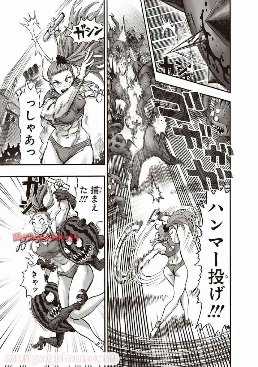 ワンパンマン ? ONE PUNCH MAN - raw - 第135話 - https://jppp.jjkk.to/jppp/06051955/cp04bs3wl0i.jpg