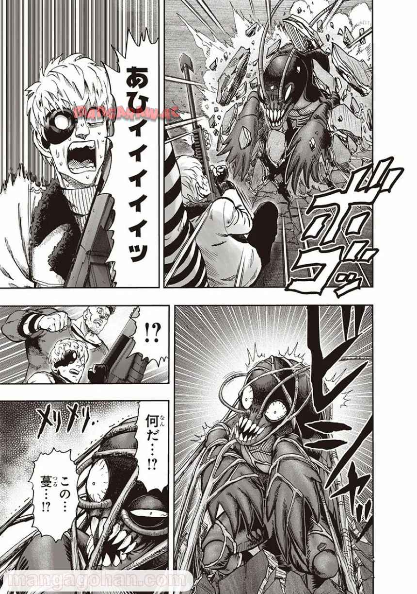 ワンパンマン ? ONE PUNCH MAN - raw - 第135話 - https://jppp.jjkk.to/jppp/06051955/d0wdk3yruvu.jpg
