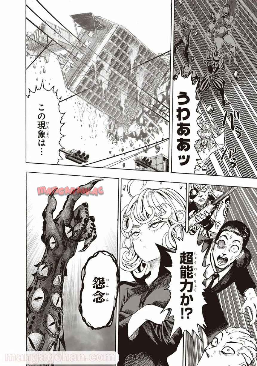 ワンパンマン ? ONE PUNCH MAN - raw - 第135話 - https://jppp.jjkk.to/jppp/06051955/d34ot2eukwo.jpg