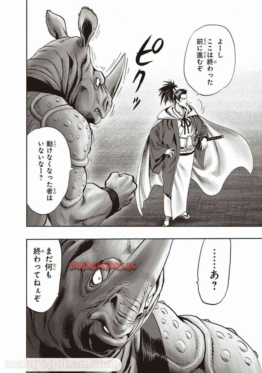 ワンパンマン ? ONE PUNCH MAN - raw - 第135話 - https://jppp.jjkk.to/jppp/06051955/dzeosn4x23r.jpg