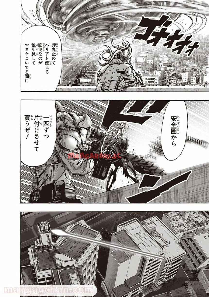 ワンパンマン ? ONE PUNCH MAN - raw - 第135話 - https://jppp.jjkk.to/jppp/06051955/e40kbw2mftt.jpg