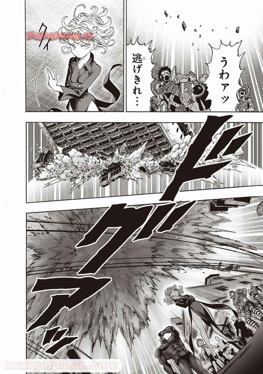 ワンパンマン ? ONE PUNCH MAN - raw - 第135話 - https://jppp.jjkk.to/jppp/06051955/epdpt3nuyub.jpg