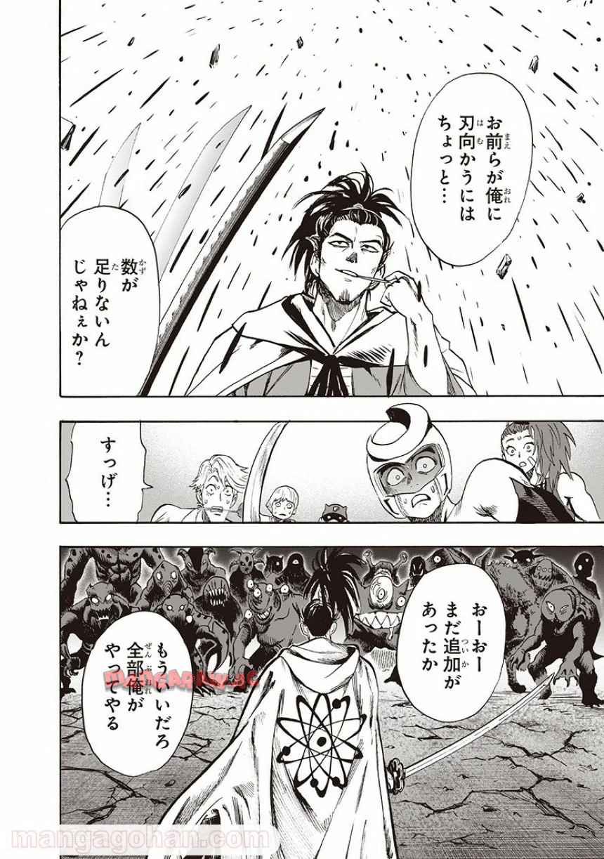 ワンパンマン ? ONE PUNCH MAN - raw - 第135話 - https://jppp.jjkk.to/jppp/06051955/evot3y5c44v.jpg