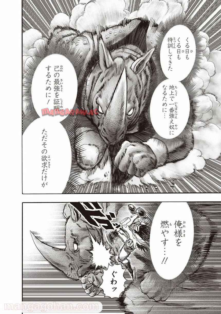 ワンパンマン ? ONE PUNCH MAN - raw - 第135話 - https://jppp.jjkk.to/jppp/06051955/ezworoggzcy.jpg