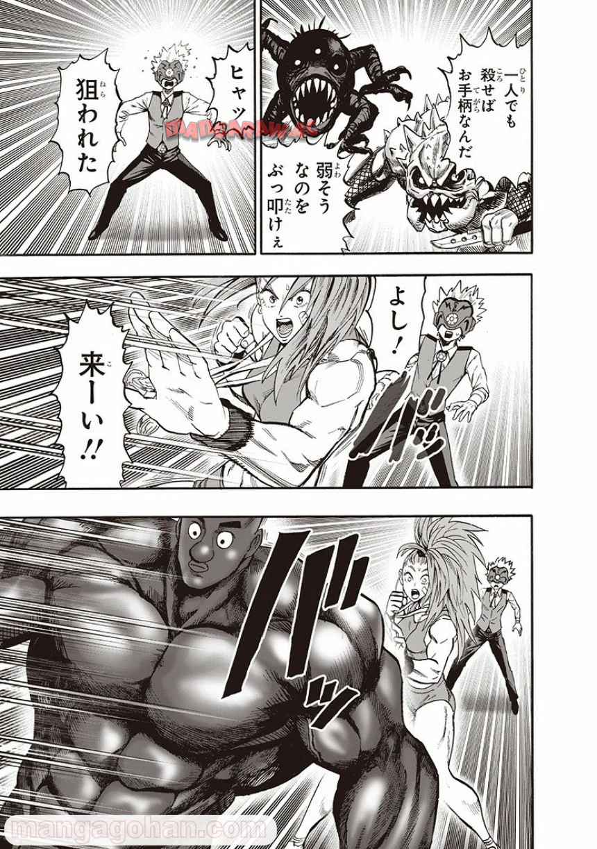 ワンパンマン ? ONE PUNCH MAN - raw - 第135話 - https://jppp.jjkk.to/jppp/06051955/fvn3zwrn23c.jpg