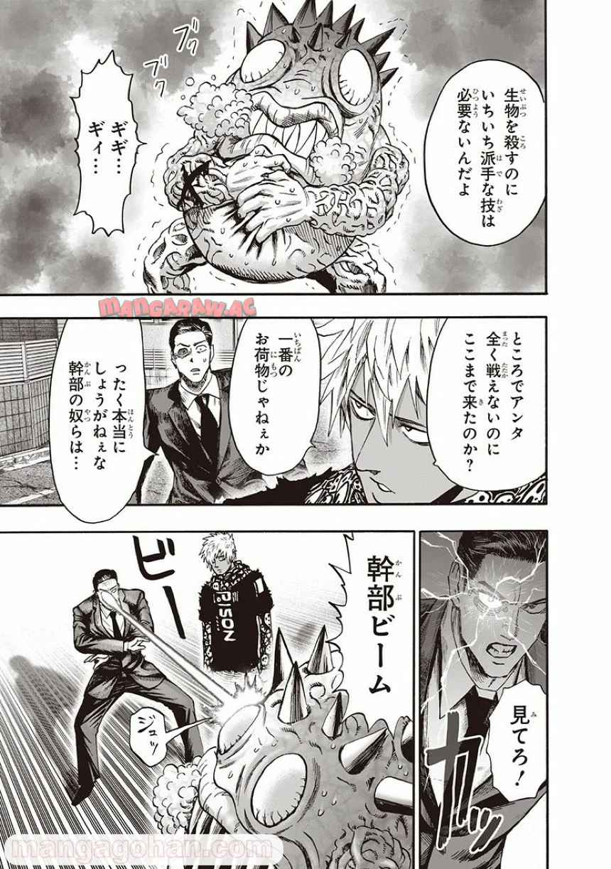 ワンパンマン ? ONE PUNCH MAN - raw - 第135話 - https://jppp.jjkk.to/jppp/06051955/g0dxm1v55in.jpg
