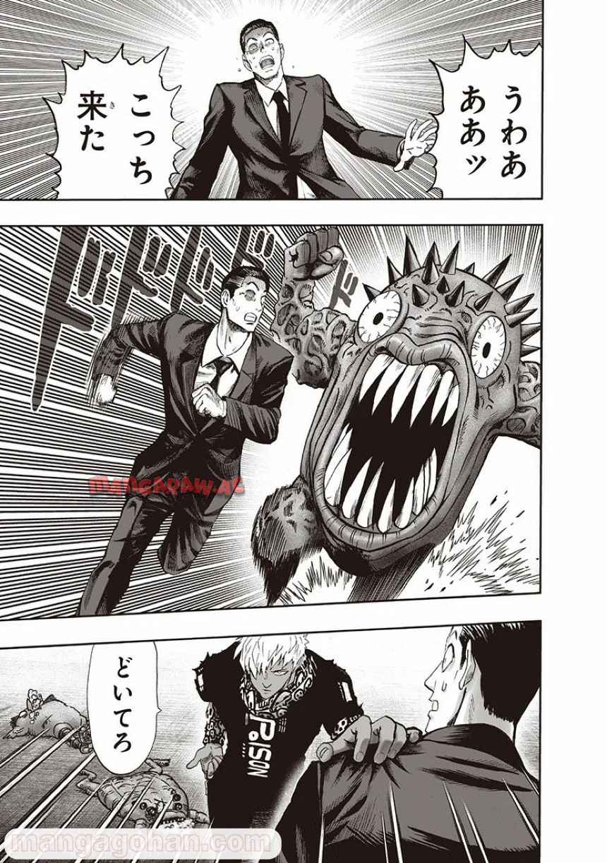 ワンパンマン ? ONE PUNCH MAN - raw - 第135話 - https://jppp.jjkk.to/jppp/06051955/gahwqm4z2hg.jpg