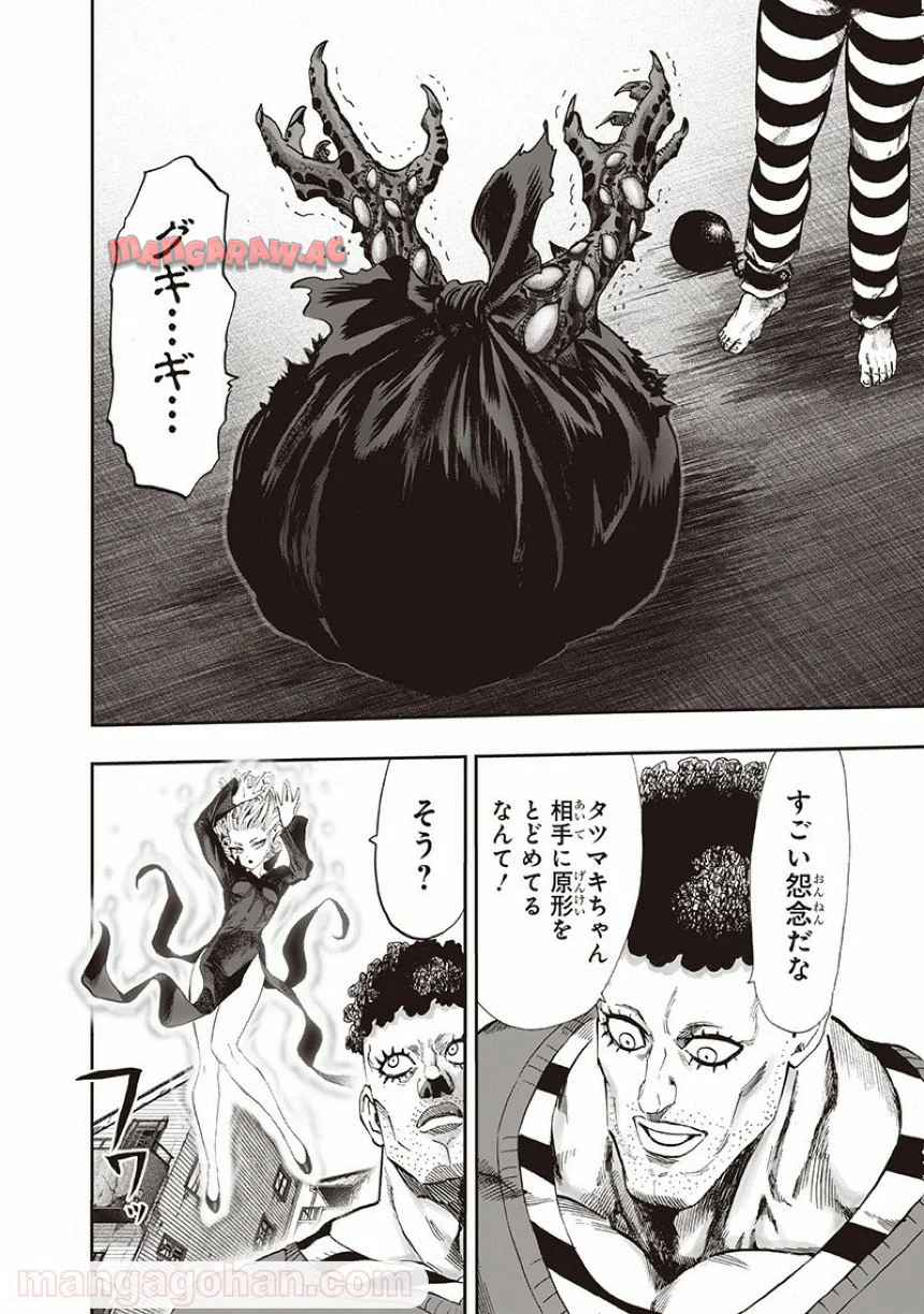 ワンパンマン ? ONE PUNCH MAN - raw - 第135話 - https://jppp.jjkk.to/jppp/06051955/hj5byvvp3uq.jpg