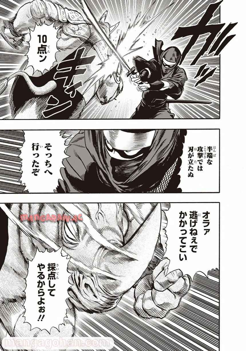 ワンパンマン ? ONE PUNCH MAN - raw - 第135話 - https://jppp.jjkk.to/jppp/06051955/hqsrz4ui0dv.jpg