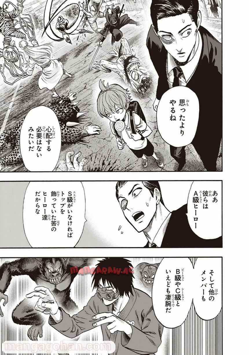 ワンパンマン ? ONE PUNCH MAN - raw - 第135話 - https://jppp.jjkk.to/jppp/06051955/hyeg4a11o0i.jpg